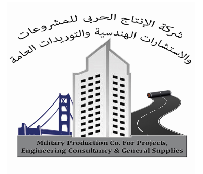 الإنتاج_الحربي_للمشروعات_والاستشارات_الهندسية_والتوريدات_العامة